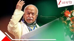 'দেশের ১.২৫ কোটি হিন্দু লড়াইয়ে নামলে বিশ্বের...', বাংলাদেশকে বিরাট হুঁশিয়ারি RSS 