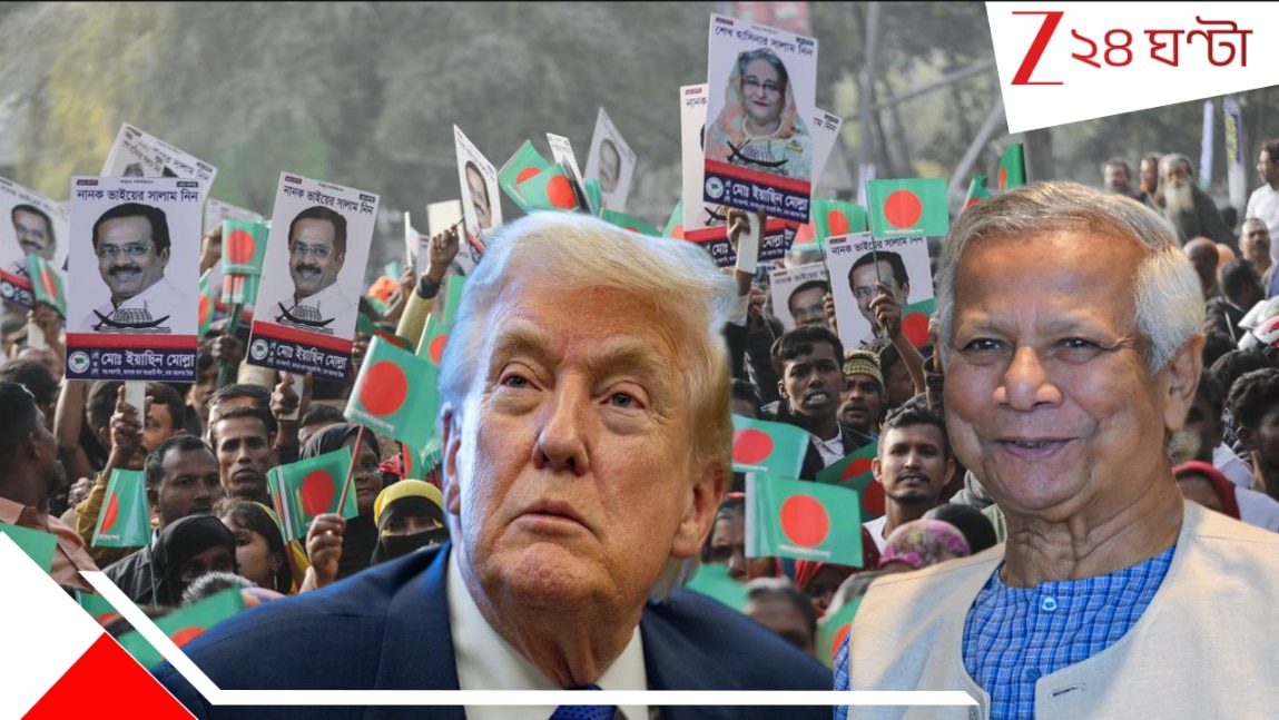 US Bangladesh: ভোটের কয়েকঘণ্টা আগে ট্রাম্পের অঢেল কৃপা ঝরল বাংলাদেশের ...
