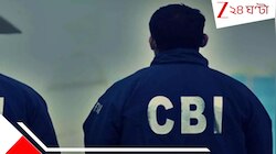 প্রেমে ফুঁসলিয়ে নাবালিকাকে অপহরণ, ৪ মাস ধরে যৌন নির্যাতন 'CBI সাব-ইনসপেকটরের'...