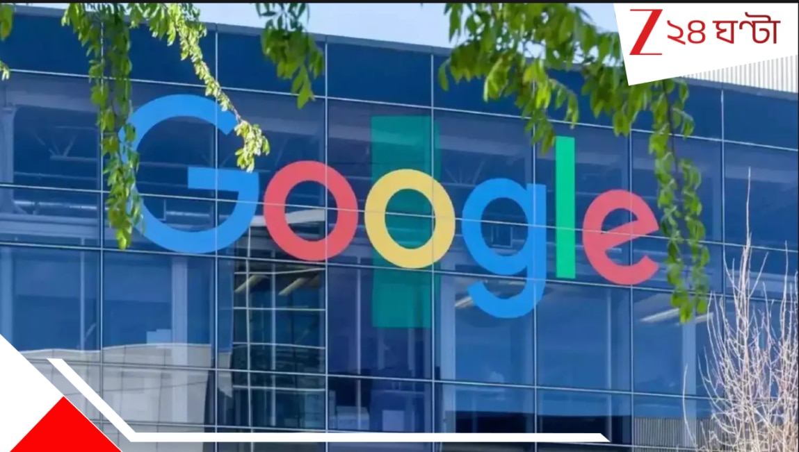 Google Lay Off: 'মানাতে না পারলে চলে যান, দরজা খোলা'! কতজনকে দরজা ...