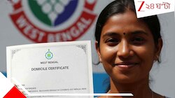 ডোমিসাইল ডামাডোল! ভোটার তালিকায় বড়সড় ছাঁটাইয়ের পথে কমিশন...