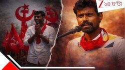 প্রতীক উরকে নিয়ে ব্রেকিং নিউজ! অপেক্ষার অবসান? এল সেই প্রতীক্ষিত ফোন... এবার কোন পথে