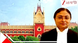 চাকরিপ্রার্থীর মাথায় বাজ!ভুল প্রশ্ন চ্যালেঞ্জ করতেও টাকা নিচ্ছে কমিশন?তোপ বিচারপতির
