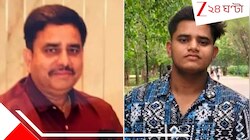 মেধাবী ছেলে ডাক্তার হোক, এটুকুই চাওয়া! তর্কাতর্কিতে বাবাকে গুলি, তারপর টুকরো টুকরো..
