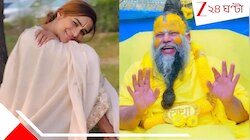 বোল্ড মডেল থেকে সাধ্বী! বৃন্দাবনে প্রেমানন্দ মহারাজের চরণে পুনম পাণ্ডে...