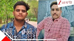 পুড়িয়েছে রক্তভেজা চাদর, দাগ মুছতে দেওয়াল রং! বাবাকে টুকরো করে 'পাপা ফিরে এসো' গ্রুপ
