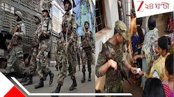 ১২০০-র বেশি ভোটার নয় বুথে! মোট বুথ কত? কীভাবে কাজ করবে কেন্দ্রীয় বাহিনী? কমিশন জানাল