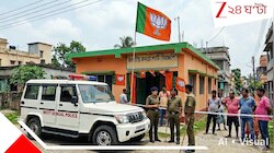 বিজেপি পার্টি অফিসে বিভীষিকা, মানসিক ভারসাম্যহীন মহিলার উপর কর্মীর কামুক নখদাঁত... 