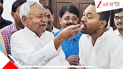 জাস্ট জিতেই ছাড়তে হচ্ছে সাধের কুর্সি, মুখ্যমন্ত্রীর পদে ইস্তফা দিতে চলেছেন নীতীশ...