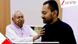 জেডিইউতে যোগ দিলেন নীতীশের ছেলে নিশান্ত, উপমুখ্যমন্ত্রীর পদ পাক্কা?