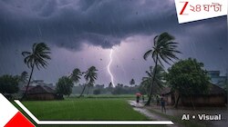ভরা বসন্তে কালবৈশাখীর চোখরাঙানি, বজ্রবিদ্যুৎ-সহ ব্যাপক বৃষ্টি জেলায় জেলায়