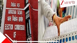 জেলায় জেলায় জরুরি নির্দেশ কমিশনের; বিধানসভা নির্বাচনের জোর প্রস্তুতি