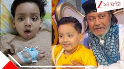 ফুসফুসে জটিল সংক্রমণ DBD-র রোদ্দুরের, '১৫ লক্ষ আর দরকার নেই', আবেগঘন পোস্ট মায়ের