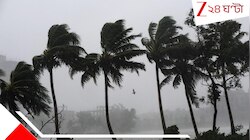 বজ্রগর্ভ কিউমুলোনিম্বাস মেঘে বৃষ্টির ভয়াল স্কোয়াল লাইন, আঘাত হানবে কালবৈশাখীও