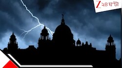 কলকাতায় লাল সতর্কতা,৮০ কিমি বেগে ঝড়ের সঙ্গেই ভয়ংকর বজ্রপাত: মরশুমের প্রথম কালবৈশাখী