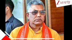 খড়গপুরে রেকর্ড ভাঙব, পুরনো আসন ফিরে পেয়েই দিলীপের হুংকার