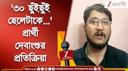  'টার্গেট নিউ চুঁচুড়া,' প্রার্থী হয়ে কী বললেন দেবাংশু? | Zee 24 Ghanta