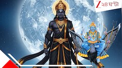 উত্তর ভাদ্রপদ নক্ষত্রে শনির প্রবেশ; চার রাশির ঘরে উপচে পড়ে ধনসম্পদ, উড়ে উড়ে আসবে 