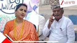 'তিন দিনের যোগী ভাতকে বলে অন্ন', দেবাংশুর সমর্থনে মাঠে নেমেই রচনাকে তোপ অসিত মজুমদার