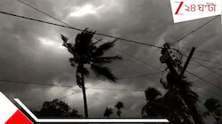কালবৈশাখীর তাণ্ডব: ২০০ মিলিমিটার পর্যন্ত বৃষ্টি, রাজ্যে প্রবল দুর্যোগ চলবে ২ দিন