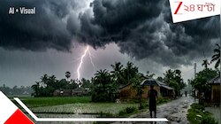 আরও ভয়ংকর বৃষ্টি আসছে: আপনার মাথার উপর রেইন-ব্যাণ্ড, হাজার হাজার মাইল ছড়ানো মেঘেই প