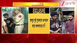 EXCLUSIVE | জম্মুর ২ যুবককে অপহরণ করে ৩০ লক্ষ টাকা মুক্তিপণ দাবি, কলকাতা থেকে গ্রেফতার ৫