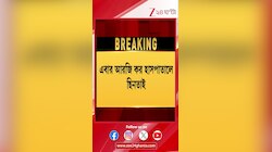 RG Kar Incident | যত কাণ্ড আর জি করে! এবার ছিনতাই... | Zee 24 Ghanta