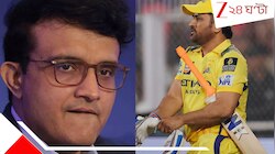 উড়িয়ে খেলেই GOAT বিতর্ককে 'বাপি বাড়ি যা', ভারতের শ্রেষ্ঠ অধিনায়ক বেছে নিলেন সৌরভ