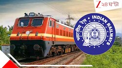 কনফার্মড টিকিট হাতের মুঠোয়, এবার সহজে চলে যান NJP: স্পেশ্যাল ট্রেনের বিরাট খবর 