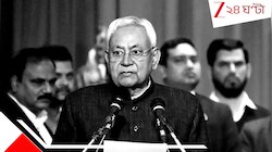 বিহারের রাজনীতিতে বিরাট বজ্রপাত? আচমকাই মুখ্যমন্ত্রীহীন হয়ে গেল রাজ্য, নীতীশকে নিয়ে 