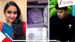শ্রদ্ধার নৃশংস হত্যার রক্ত এবার মৌনিকার গায়ে: নেভি অফিসার প্রেমিক তরুণীকে কেটে ভরল ফ
