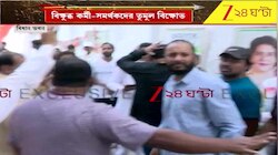 Congress | কংগ্রেসে প্রার্থী অসন্তোষ, বিধান ভবনে উত্তেজনা, মাথা ফাটল কর্মীর