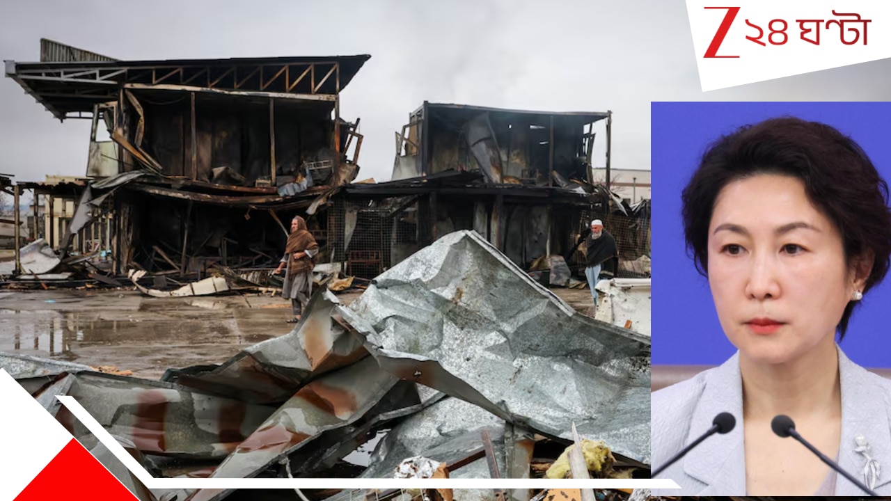 China Mediates Pakistan and Afghanistan: রক্তক্ষয়ী যুদ্ধ পেরিয়ে এবার আলোচনার টেবিলে পাকিস্তান ও আফগানিস্তান, রফাসূত্র খুঁজছে চিন