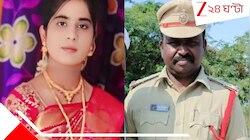 বাড়ির অমতে বিয়ে: ঘুমন্ত মেয়েকে হাড়হিম খুন বাবার, ধামাচাপা দেওয়ার আপ্রাণ চেষ্টা
