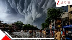 ধেয়ে আসছে তুষারঝড়, হাজার হাজার মাইল ঠাসা মেঘের ভিড়: বৃষ্টি-জলোচ্ছ্বাস-তুফান, অবিশ্