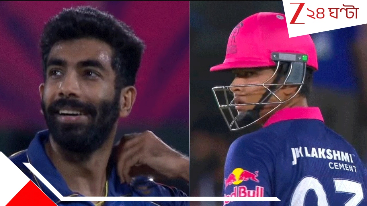 WATCH Vaibhav Sooryavanshi: বুমরা রহস্য ডি-কোড করতে পারেনি ২২ গজ, সেকেন্ডে পাসওয়ার্ড হ্যাক করে তছনছ ১৫ বছরের ‘বস বেবি’র