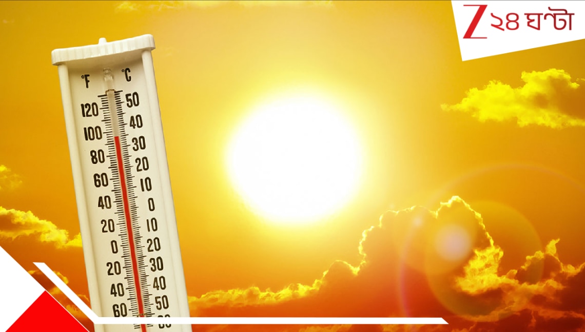 Temperature Rising: তাপমাত্রা ৪০ ডিগ্রি, জলীয় বাষ্প ৯৮ শতাংশ; উষ্ণতার দুরন্ত হাই জাম্পে বাংলা দাবদাহে হবে ছারখার Temperature Rising: তাপমাত্রা ৪০ ডিগ্রি, জলীয় বাষ্প ৯৮ শতাংশ; উষ্ণতার দুরন্ত হাই জাম্পে বাংলা দাবদাহে হবে ছারখার