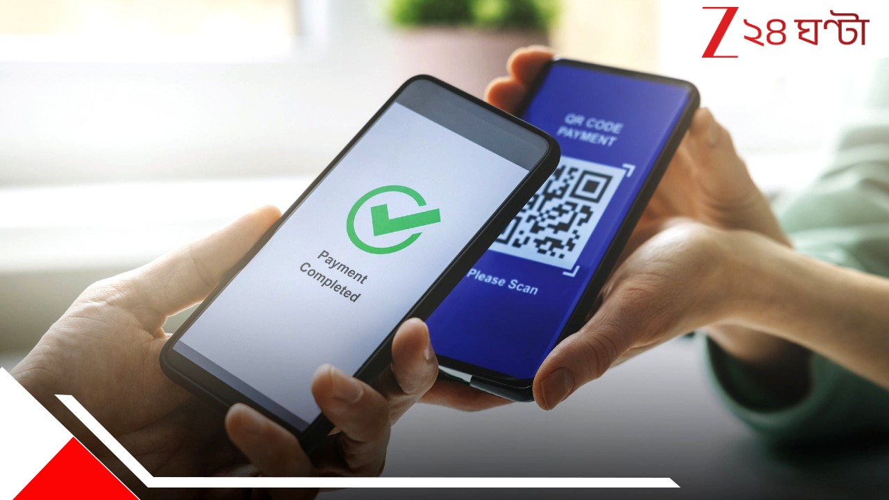 Digital Payments New Rules: অনলাইনে আর দুমদাম যাকেতাকে পেমেন্ট করতে পারবেন না: RBI নতুন নিয়ম আনছে, ১০০০০ টাকার বেশি হলেই চাপ Digital Payments New Rules: অনলাইনে আর দুমদাম যাকেতাকে পেমেন্ট করতে পারবেন না: RBI নতুন নিয়ম আনছে, ১০০০০ টাকার বেশি হলেই চাপ
