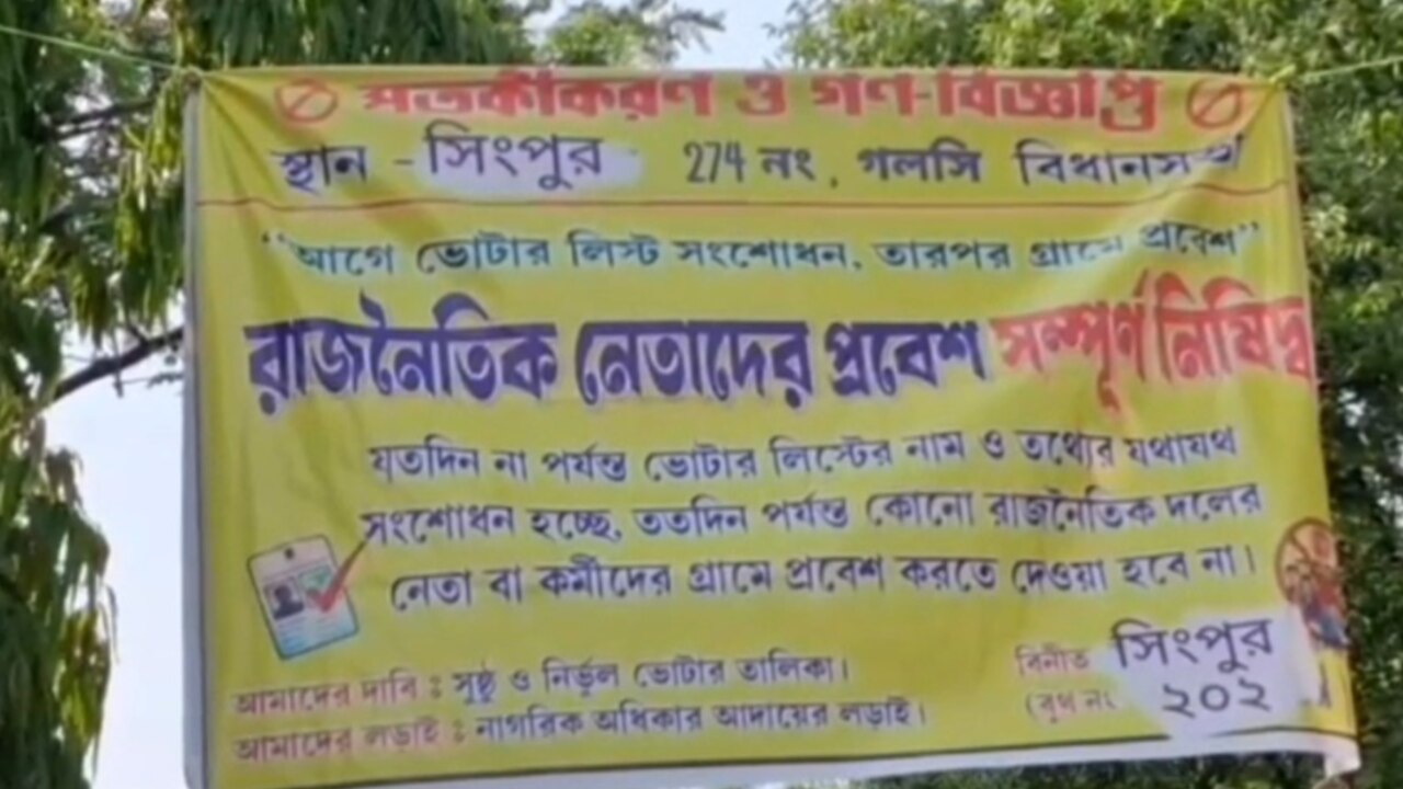 SIR ক্ষোভে নেতাদের 'নো-এন্ট্রি'