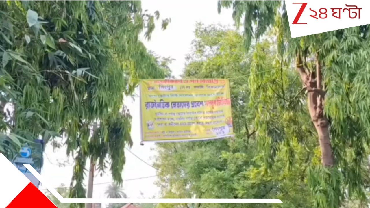 SIR ক্ষোভে নেতাদের 'নো-এন্ট্রি'