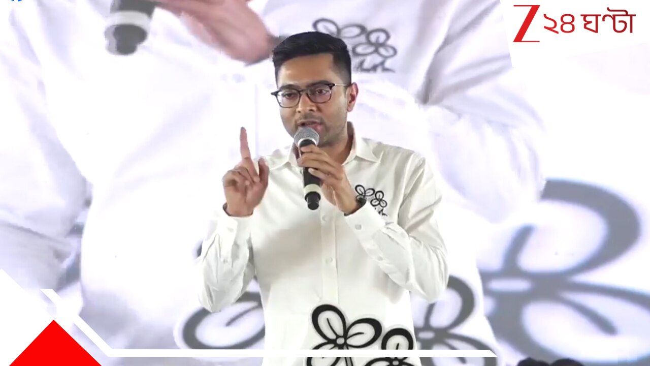 Abhishek Banerjee: ভোটার তালিকা থেকে নাম উধাও? একমাসে ফেরত দেব অধিকার: রেজিনগরে দাঁড়িয়ে বড় কথা বলে দিলেন অভিষেক