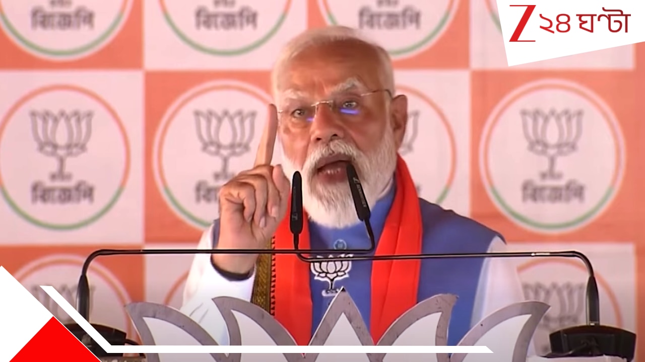 Narendra Modi in Kushmandi: 'রাজ্যে মেয়েদের উপরে অত্যাচার হয়েছে, সব ফাইল খুলব, গুন্ডাগিরির শাসন শেষ হবে' Narendra Modi in Kushmandi: 'রাজ্যে মেয়েদের উপরে অত্যাচার হয়েছে, সব ফাইল খুলব, গুন্ডাগিরির শাসন শেষ হবে'