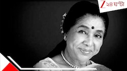 শনি রাতেই ভয়ংকর খবর বলিউডে: হৃদরোগে আক্রান্ত আশা ভোঁসলে ব্রিচ ক্যান্ডি হাসপাতালে