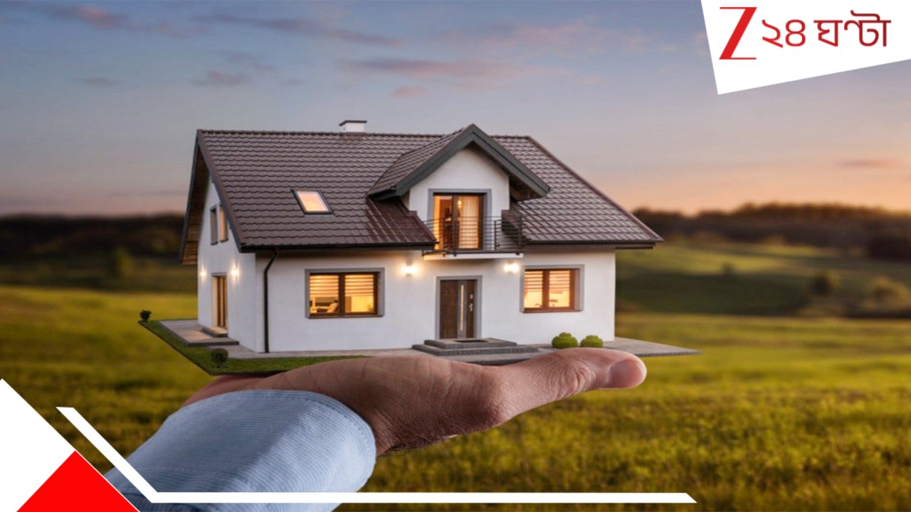 Free home with job offer: চাকরির সঙ্গেই বিনামূল্যে বাড়ি- শর্ত মানলেই দুর্দিনে দারুণ অফার আপনার হাতের মুঠোয় Free home with job offer: চাকরির সঙ্গেই বিনামূল্যে বাড়ি- শর্ত মানলেই দুর্দিনে দারুণ অফার আপনার হাতের মুঠোয়