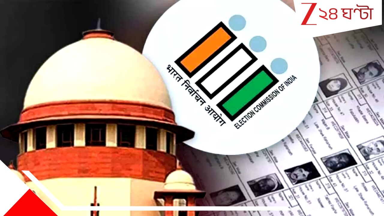 SIR Case Update in Supreme Court: বিপন্ন বাংলা: হাত তুলে নিল সুপ্রিম কোর্টও, শুনানি চলবে কিন্তু ট্রাইব্যুনালে নাম উঠলেও এবার আর ভোট দেওয়া যাবে না