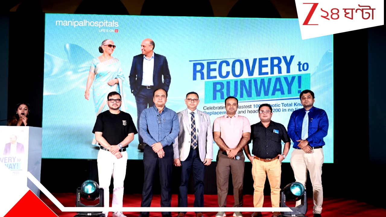 Robotic Knee Replacements: অচল হাঁটু থেকে র্যাম্পওয়াক: মণিপাল হাসপাতাল ব্রডওয়েতে ১০০ সফল রোবোটিক হাঁটু প্রতিস্থাপনের অনন্য ইতিহাস Robotic Knee Replacements: অচল হাঁটু থেকে র্যাম্পওয়াক: মণিপাল হাসপাতাল ব্রডওয়েতে ১০০ সফল রোবোটিক হাঁটু প্রতিস্থাপনের অনন্য ইতিহাস