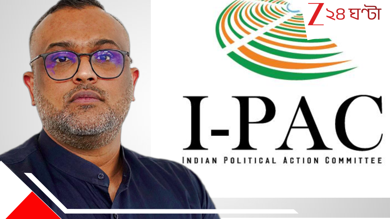 Vinesh Chandel Arrested: ৫০ কোটি টাকা পাচার, ইডির হাতে গ্রেফতার হওয়া I-PAC কর্তা ভিনেশ আসলে কে? Vinesh Chandel Arrested: ৫০ কোটি টাকা পাচার, ইডির হাতে গ্রেফতার হওয়া I-PAC কর্তা ভিনেশ আসলে কে?