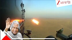 ভয়ংকর ধ্রুবাস্ত্র! গাঢ় অন্ধকারেও নির্ভুল নিশানা, ফুঁড়ে দেয় ইস্পাতও! ভারতের হাতে এব