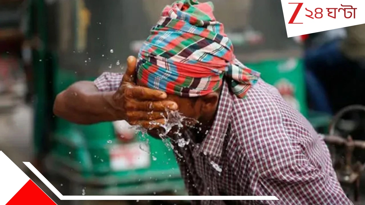 WB Weather Update: বাংলা নববর্ষের প্রথম দিনেই লাফিয়ে চড়বে পারদ, স্বস্তির খবরও দিল আবহাওয়া দফতর WB Weather Update: বাংলা নববর্ষের প্রথম দিনেই লাফিয়ে চড়বে পারদ, স্বস্তির খবরও দিল আবহাওয়া দফতর