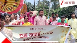 মগরাহাটে মহাপর্ব: শামিম আহমেদের পয়লা বৈশাখ উদযাপনে ভোটবাজারে হইহই